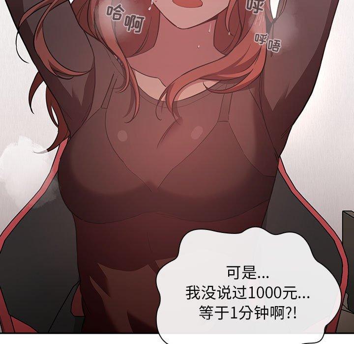第19话 - 第95.jpg页