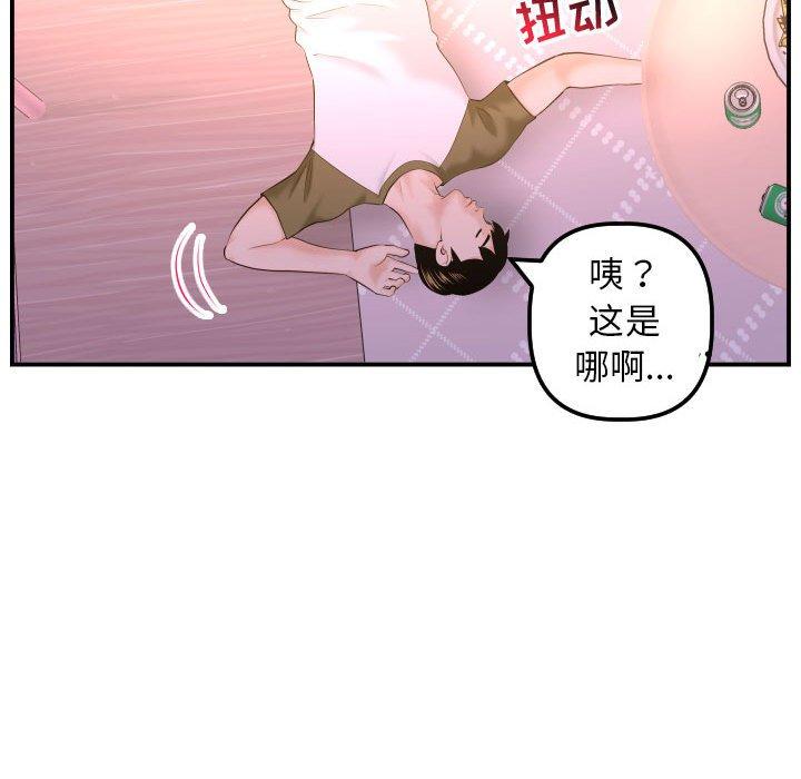 第41话 - 第95.jpg页