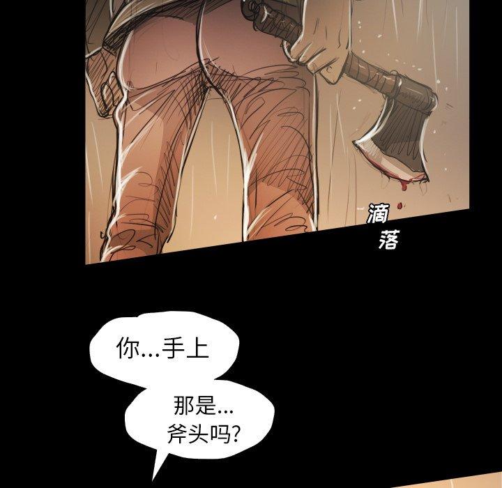 第30话 - 第95.jpg页