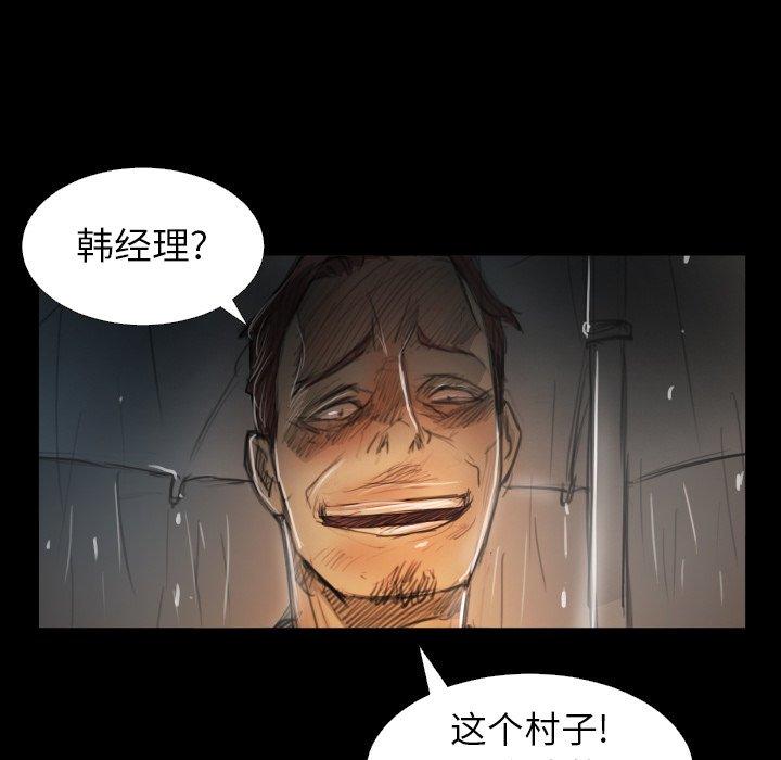 第29话 - 第95.jpg页
