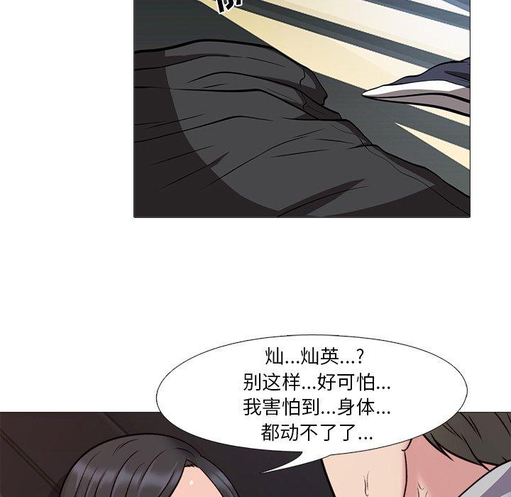第29话 - 第95.jpg页