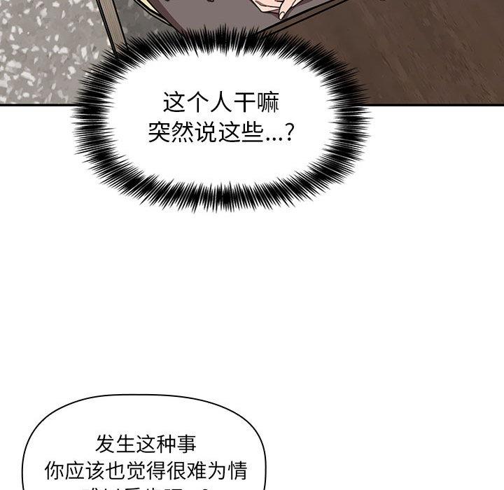 第2话 - 第95.jpg页