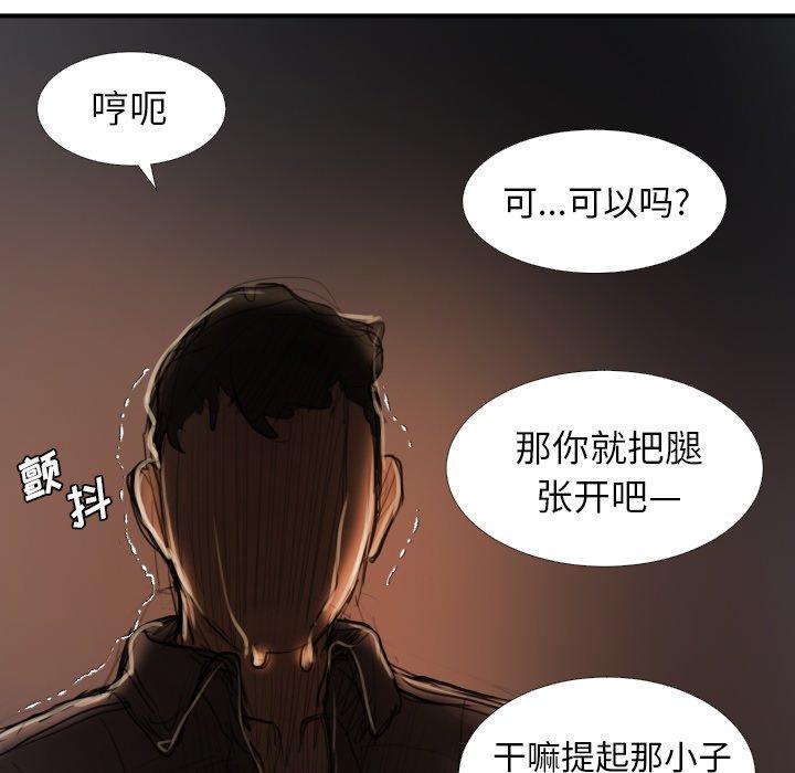第18话 - 第95.jpg页