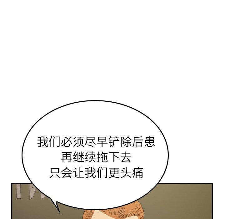 第98话 - 第95.jpg页