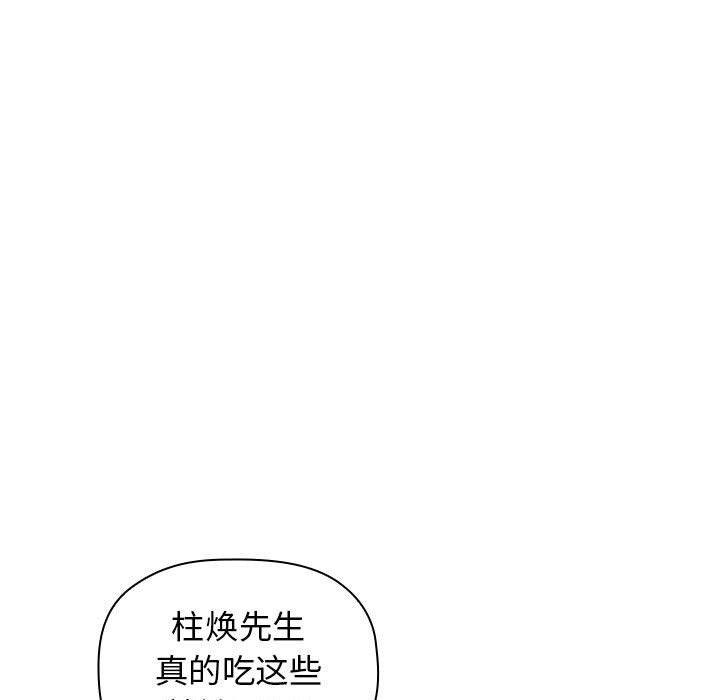 第14话 - 第95.jpg页