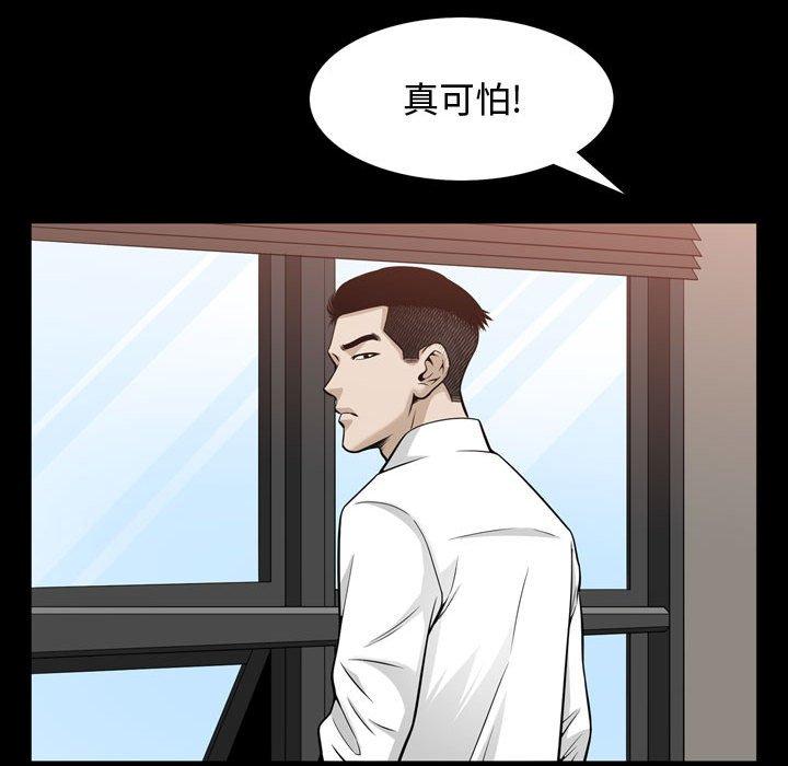 第30话 - 第95.jpg页
