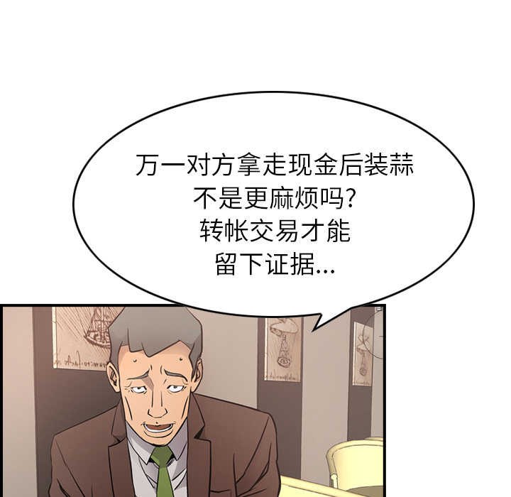 第8话 - 第96.jpg页