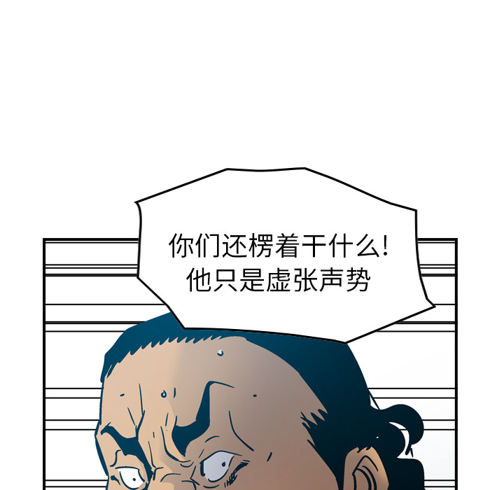 第13话 - 第96.jpg页