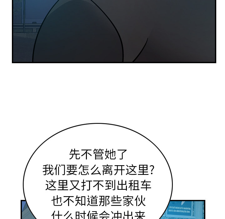 第14话 - 第96.jpg页