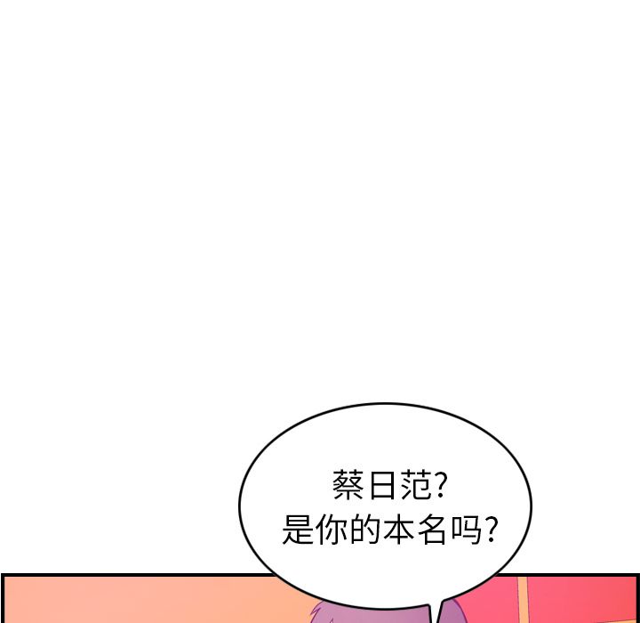 第31话 - 第96.jpg页