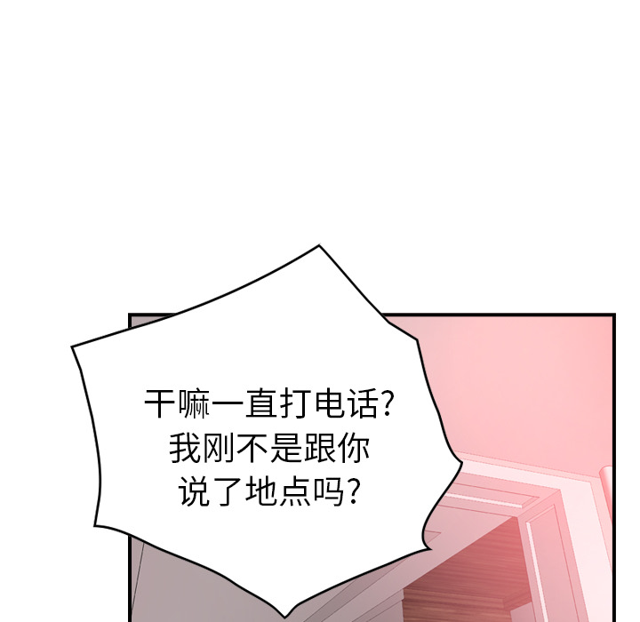 第18话 - 第96.jpg页