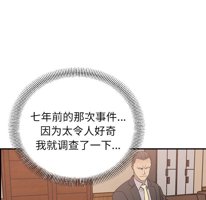第36话 - 第95.jpg页