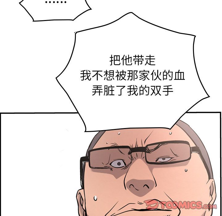 第47话 - 第96.jpg页