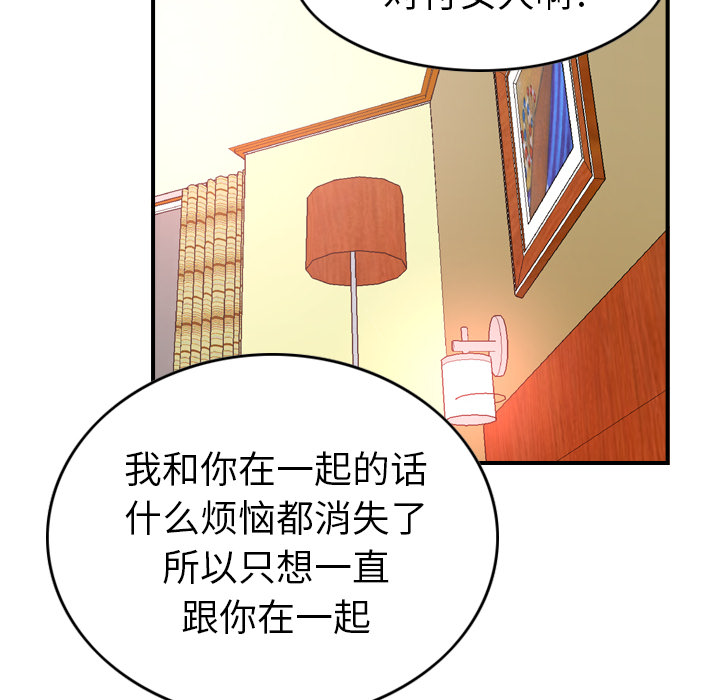 第6话 - 第96.jpg页