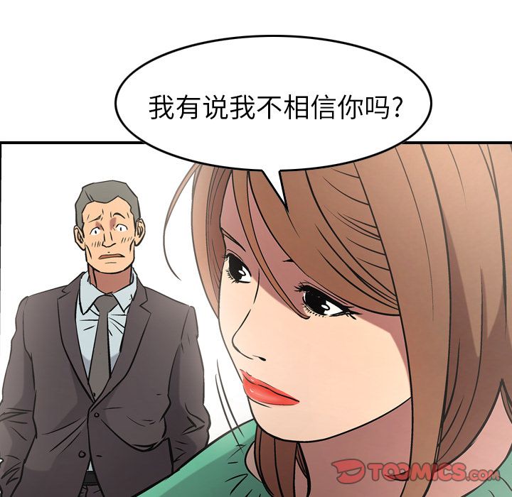 第38话 - 第96.jpg页