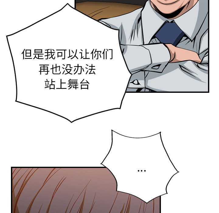 第1话 - 第96.jpg页