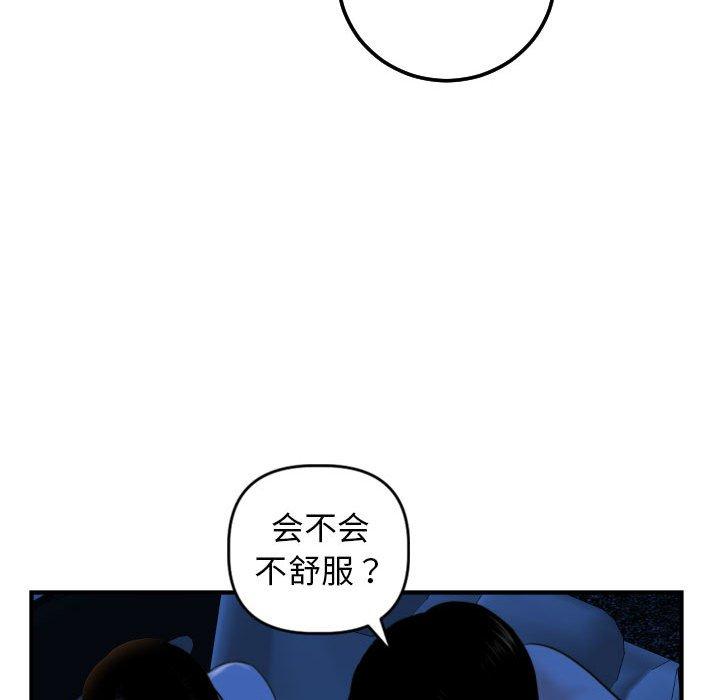 第38话 - 第96.jpg页