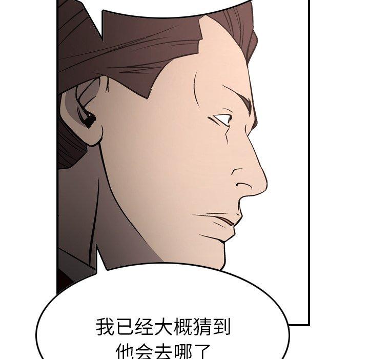 第74话 - 第96.jpg页