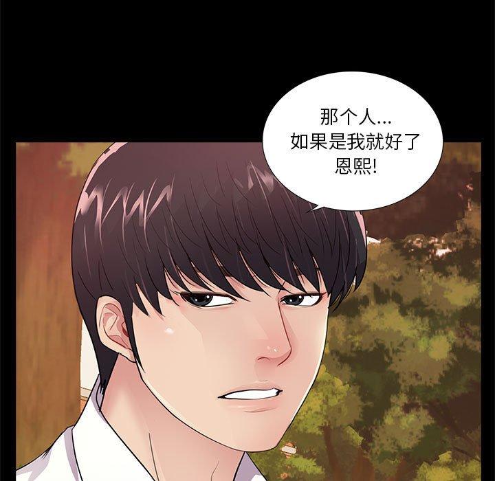 第6话 - 第95.jpg页