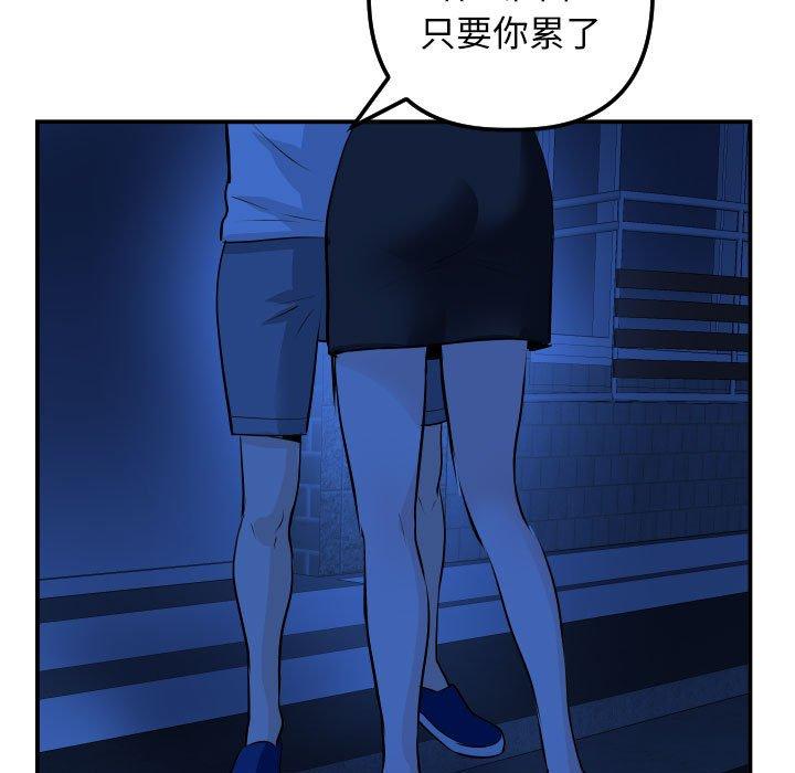 第55话 - 第96.jpg页