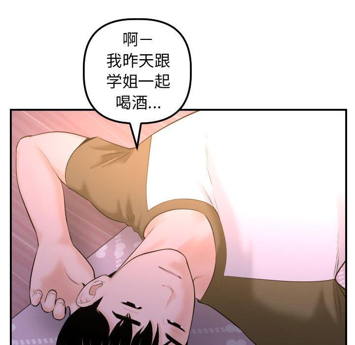 第41话 - 第96.jpg页