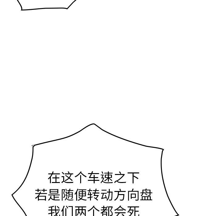 第67话 - 第95.jpg页