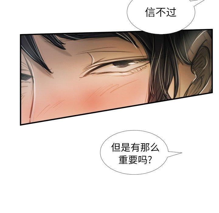 第32话 - 第96.jpg页