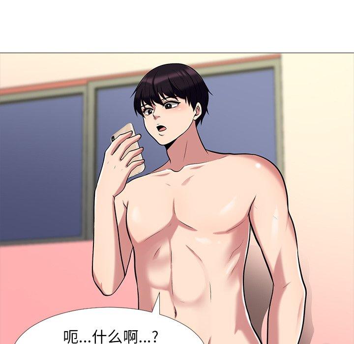 第5话 - 第96.jpg页