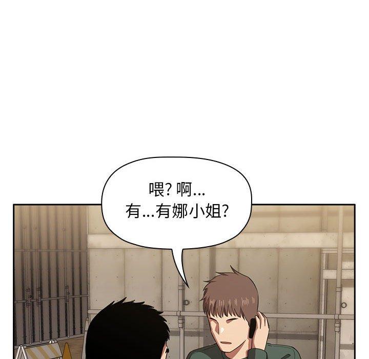 第18话 - 第96.jpg页