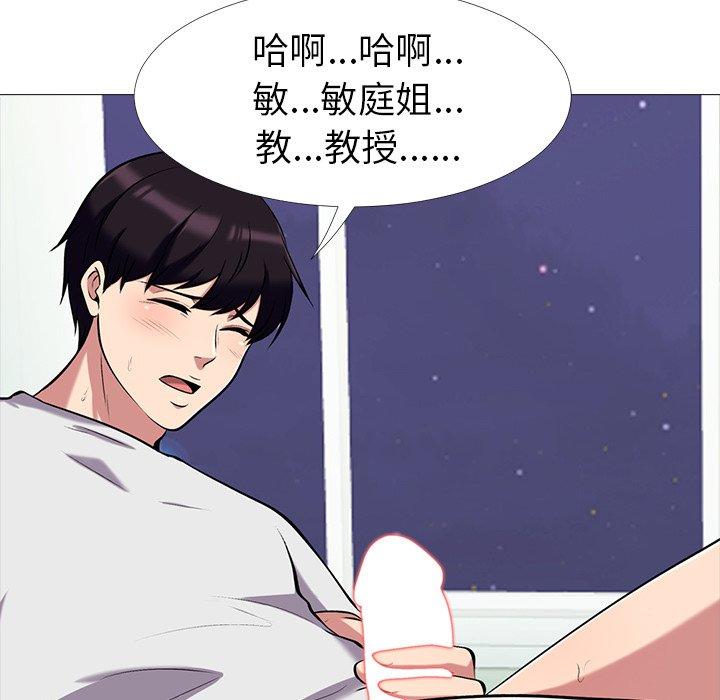第3话 - 第96.jpg页