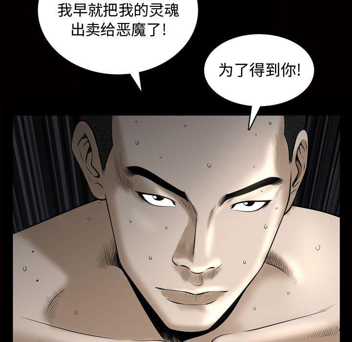 第27话 - 第96.jpg页