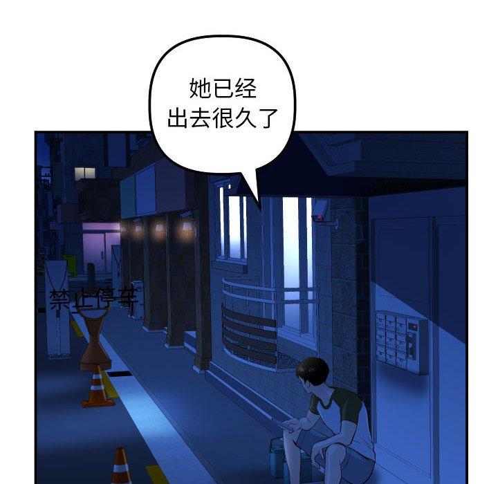 第50话 - 第96.jpg页