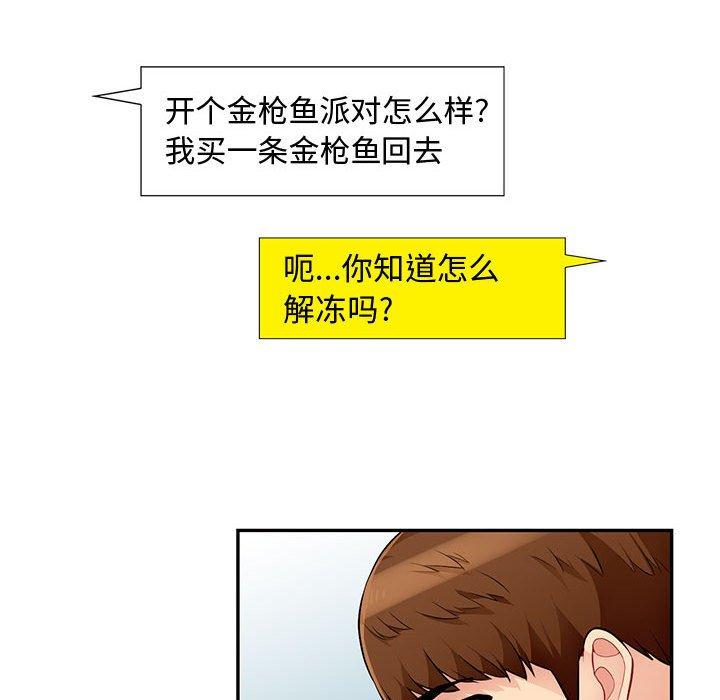 第 51 话 - 第96.jpg页
