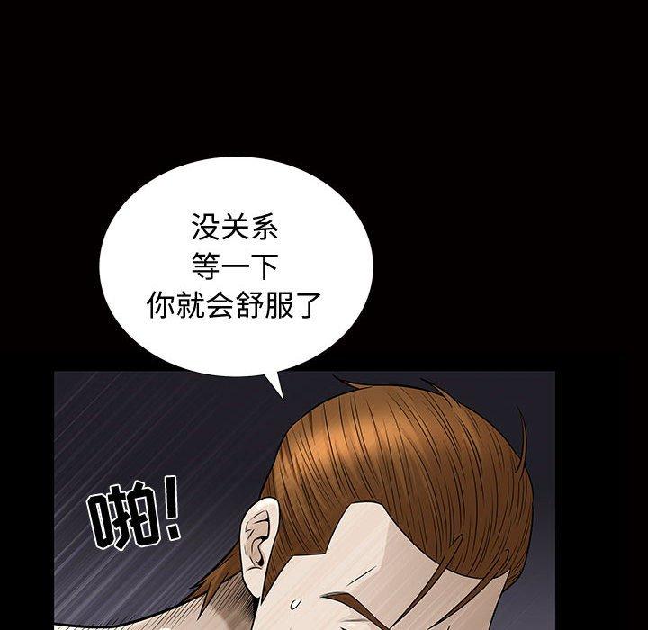 第29话 - 第96.jpg页