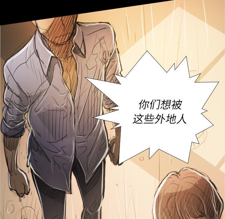 第30话 - 第96.jpg页