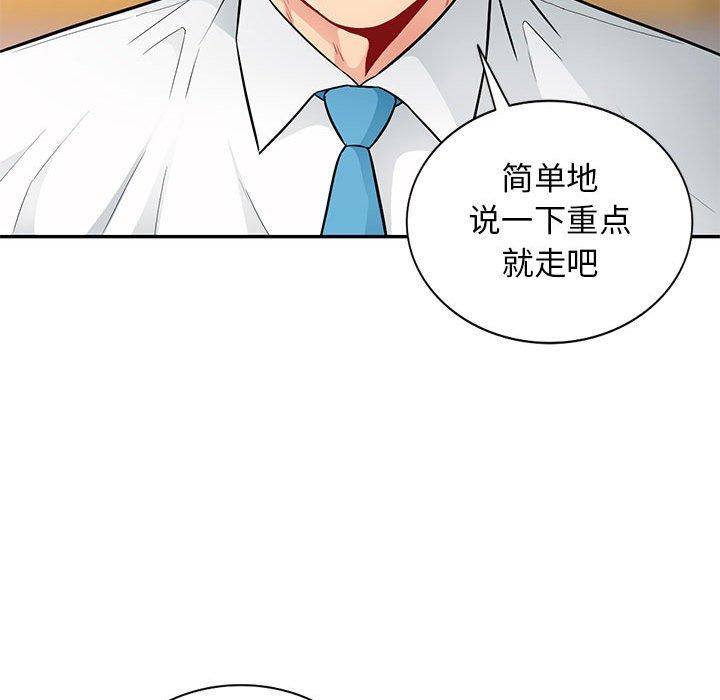 第40话 - 第96.jpg页