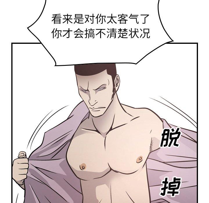 第59话 - 第96.jpg页