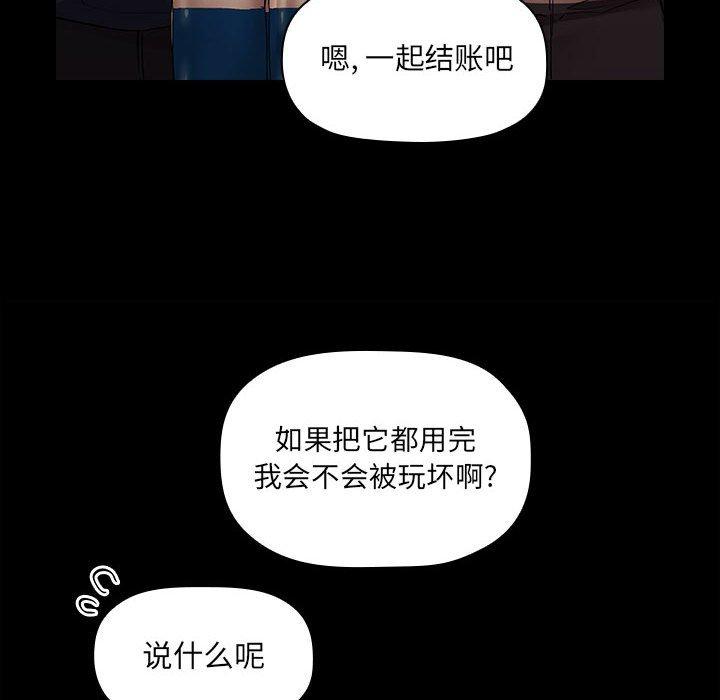 第46话 - 第96.jpg页