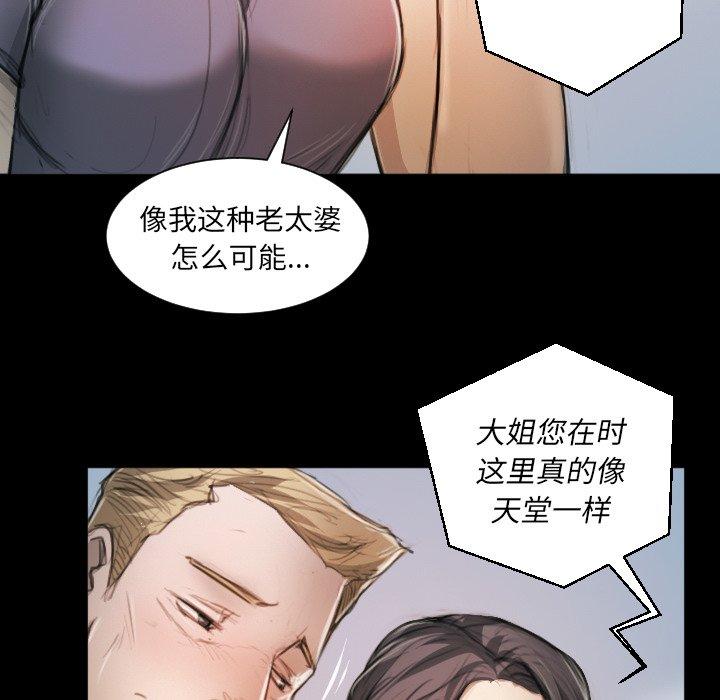 第11话 - 第96.jpg页