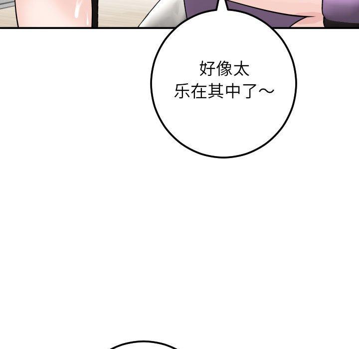 第51话 - 第96.jpg页