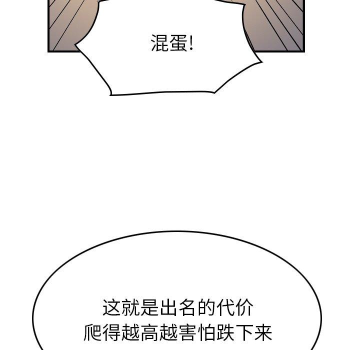 第87话 - 第96.jpg页