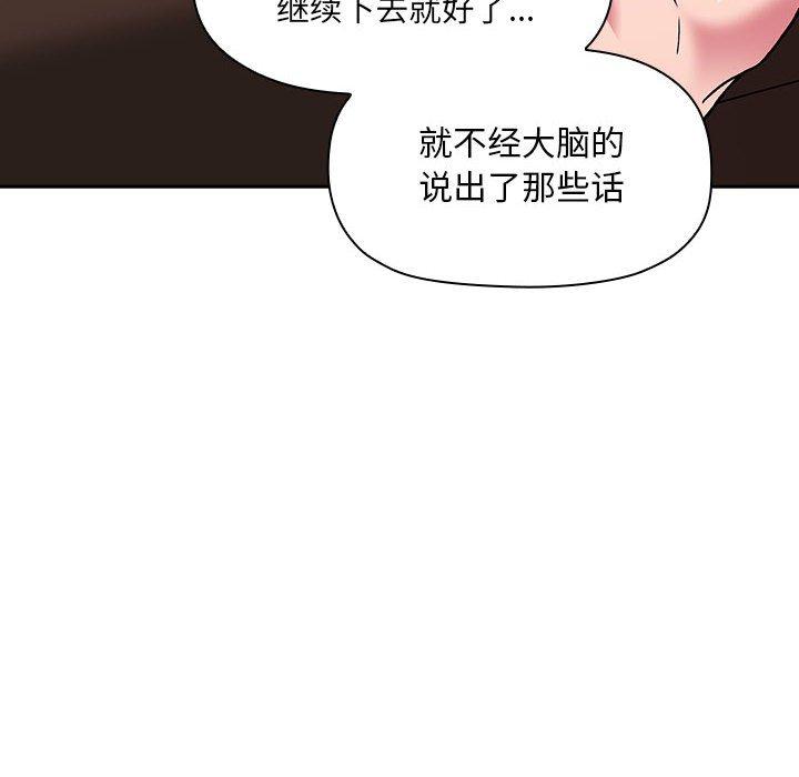 第25话 - 第96.jpg页