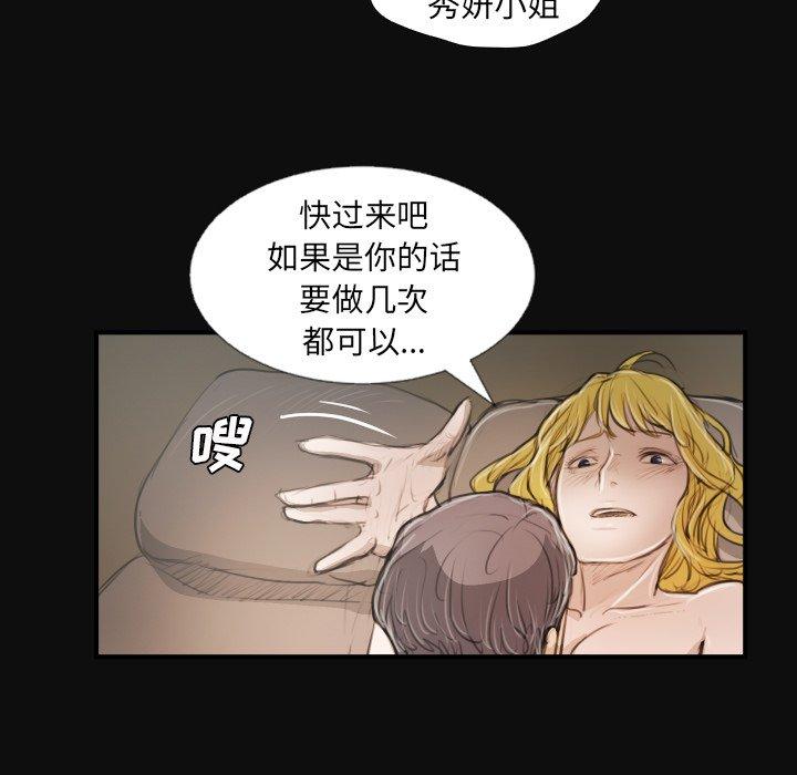 第27话 - 第96.jpg页