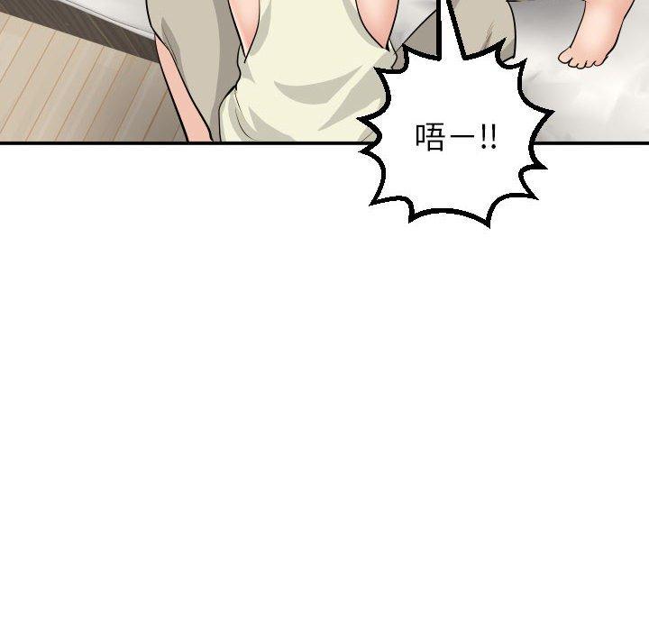 第47话 - 第96.jpg页