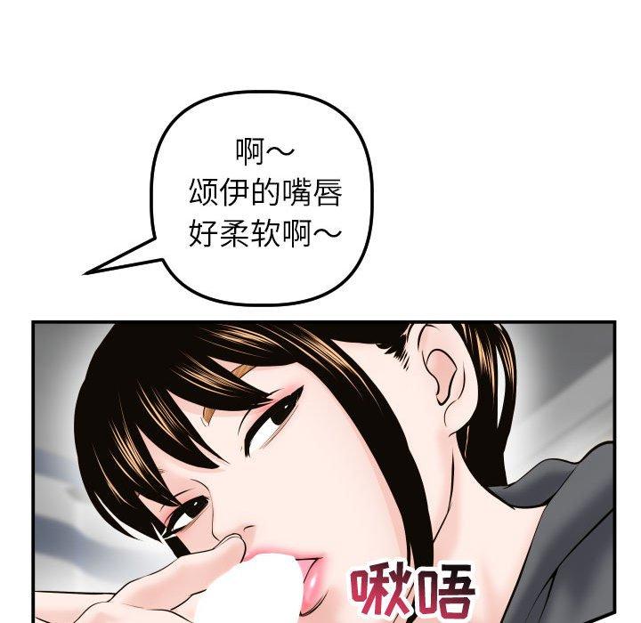 第42话 - 第96.jpg页