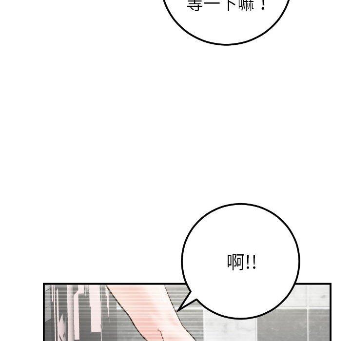 第29话 - 第96.jpg页