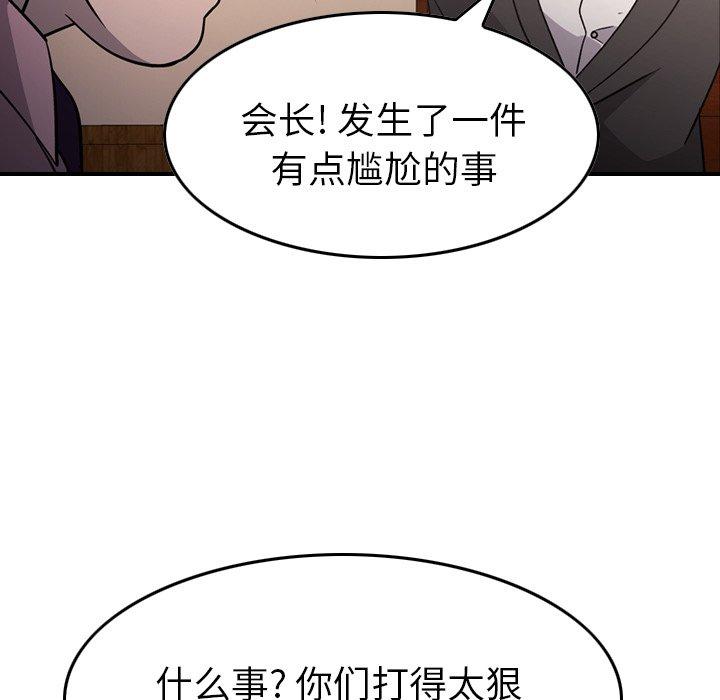 第94话 - 第96.jpg页