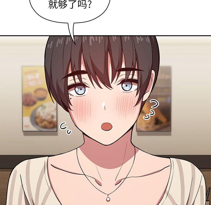 第14话 - 第96.jpg页