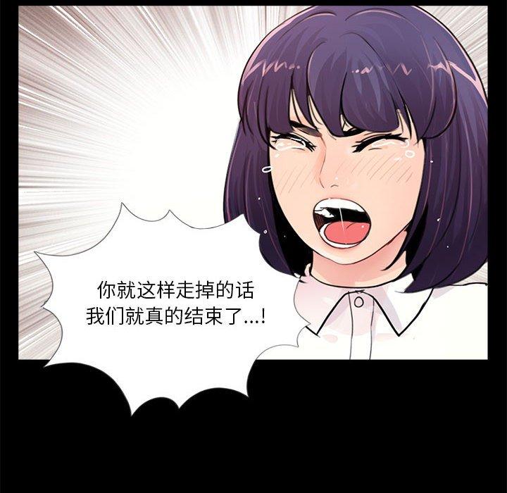 第5话 - 第96.jpg页