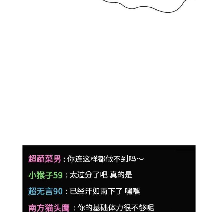 第19话 - 第96.jpg页
